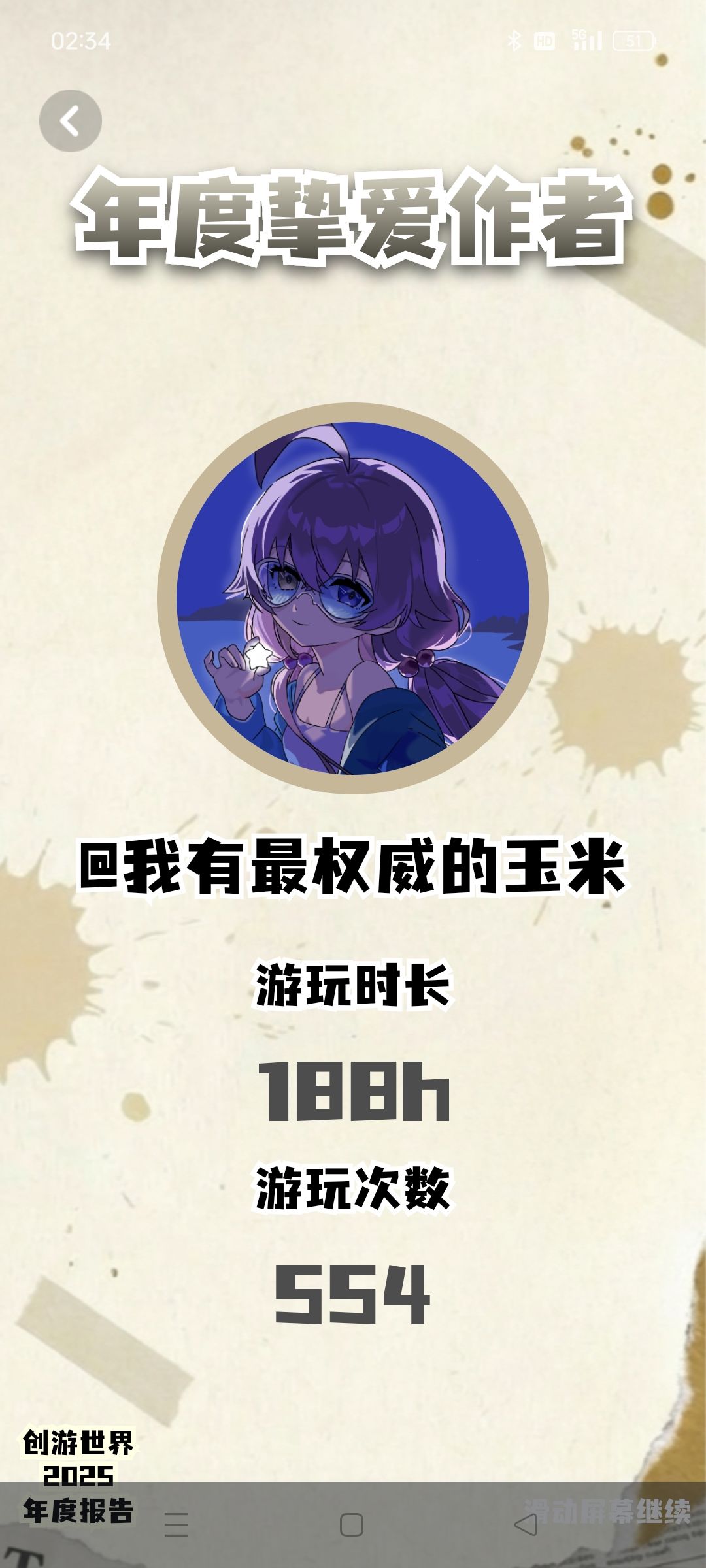 还是传奇牢陨落 3