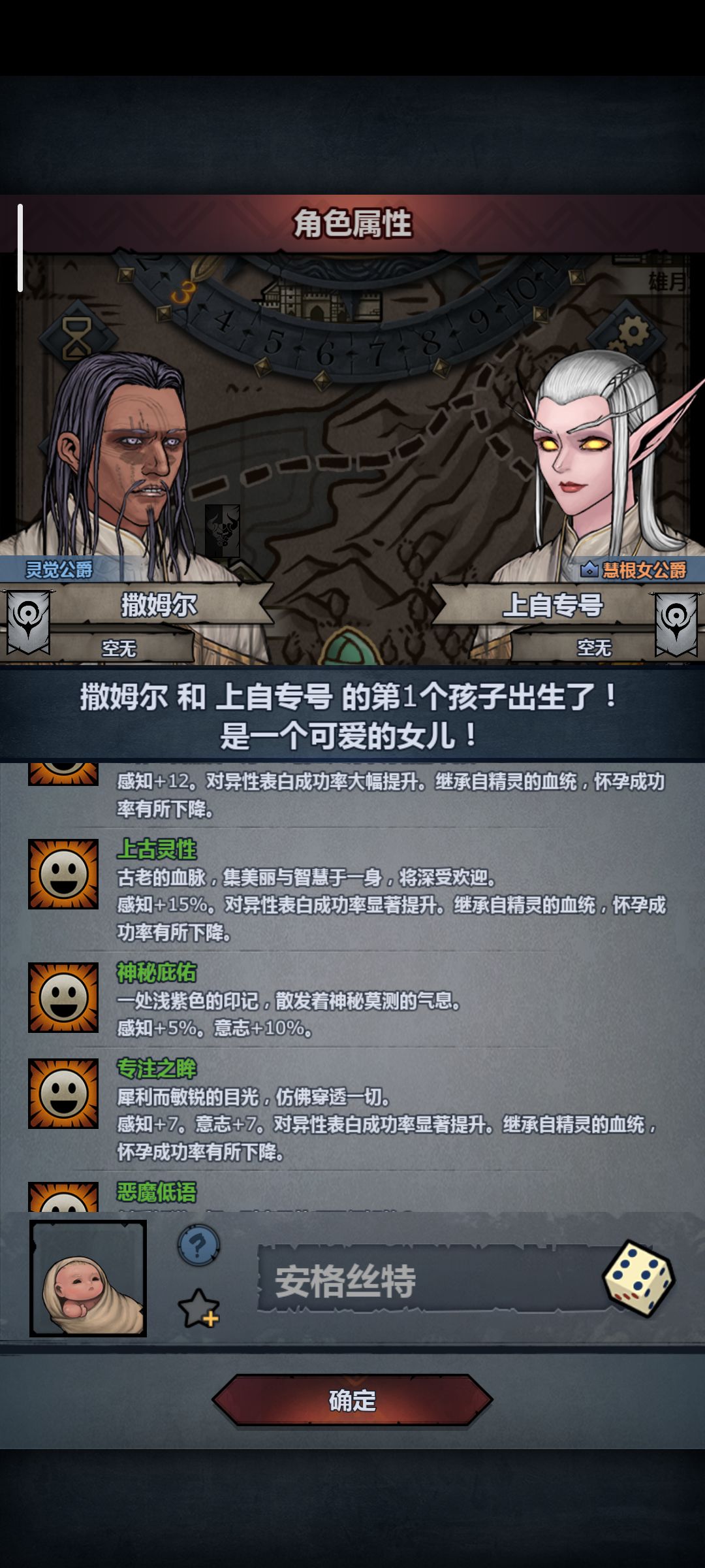 30精灵血的上自专神恶 2