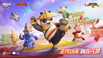 宠粉福利 丨 正统功夫，就在元梦！