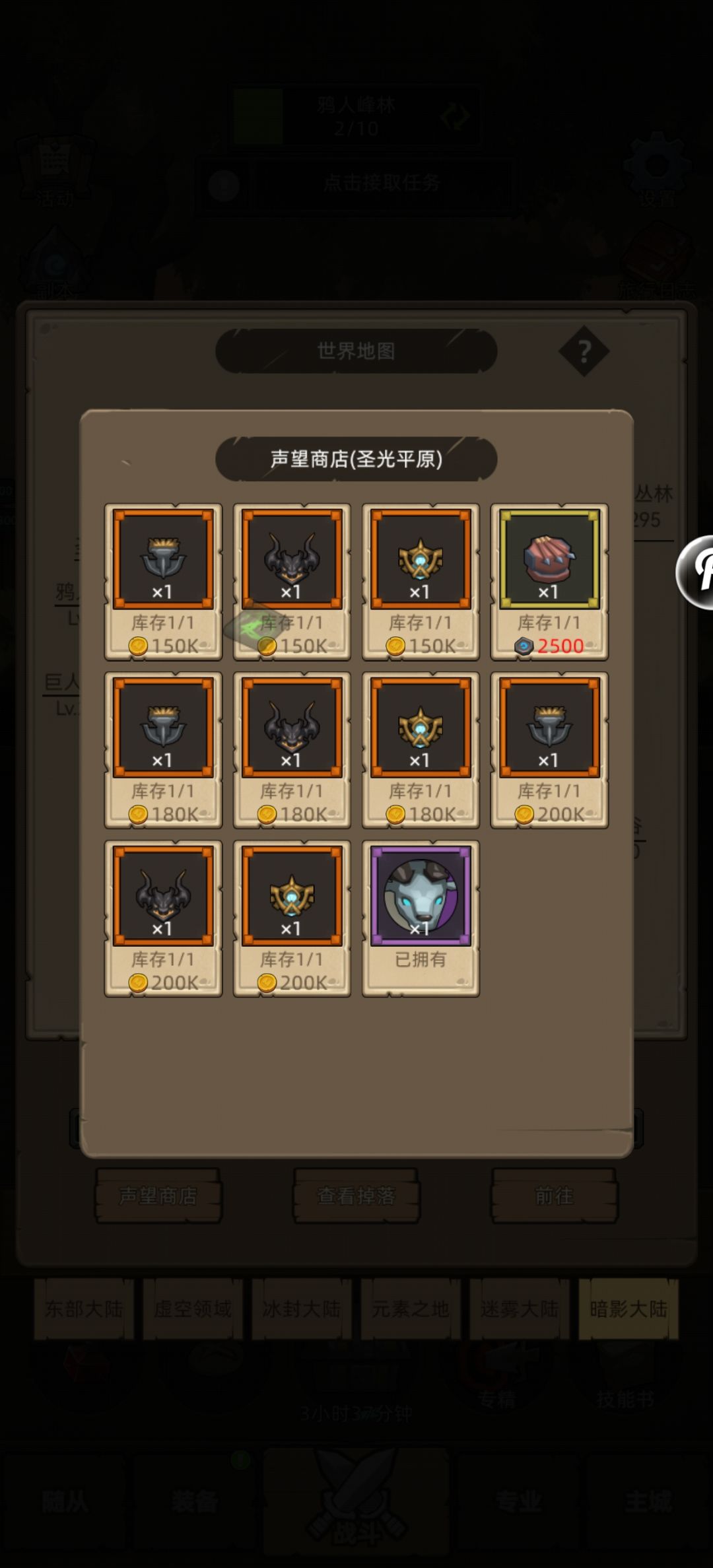 求助大佬红剑 红盾 1