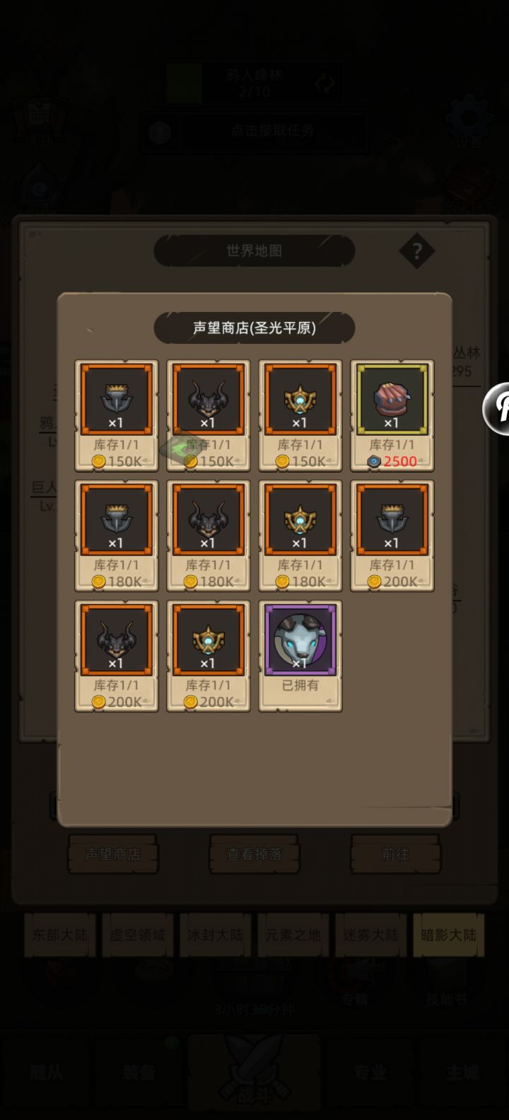 求助大佬红剑 红盾截图