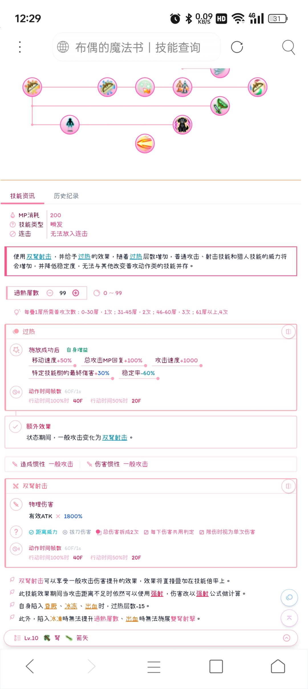 双弩迎来最大加强,不再有弹尽 1