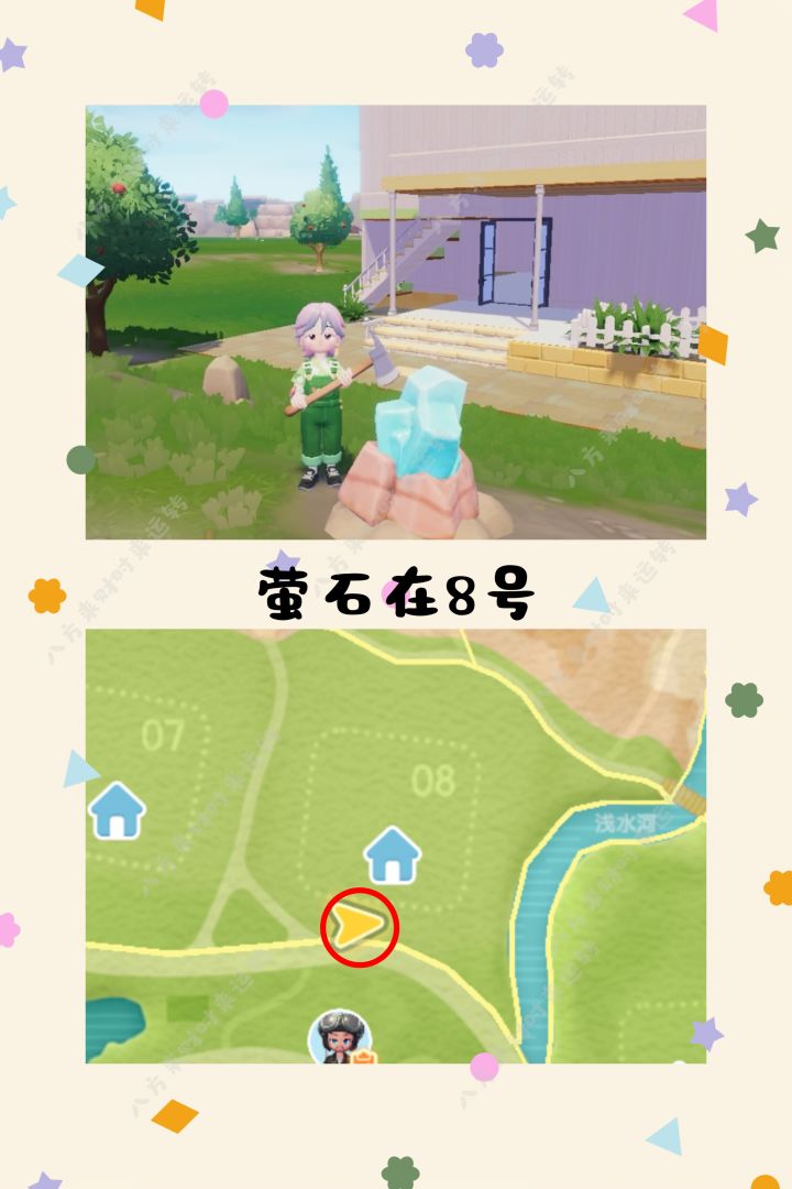 7.31号心动小镇攻略来啦！！！截图