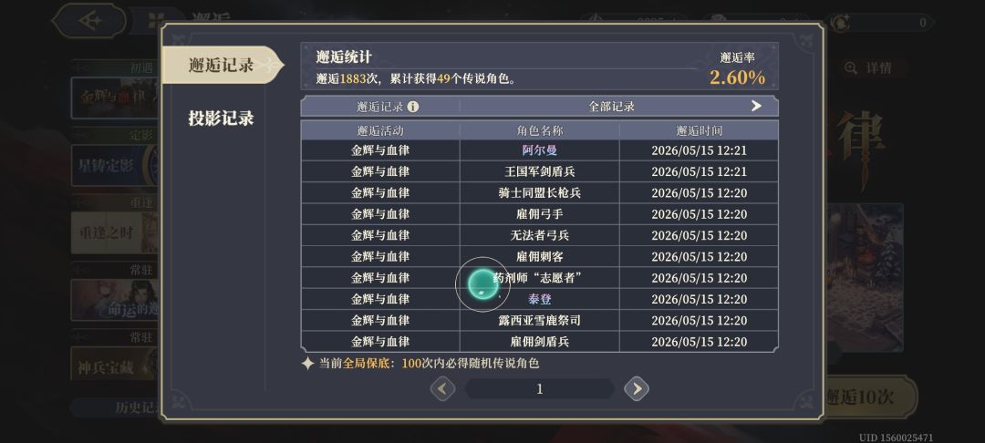 单点力量塔罗 2