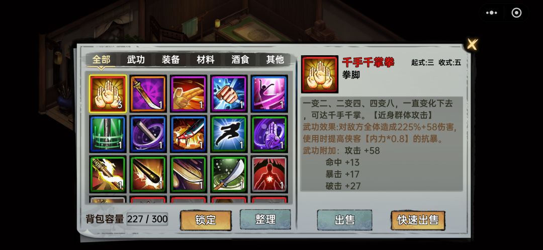 坑的很,只出一种红,千手千叶掌4个了 2