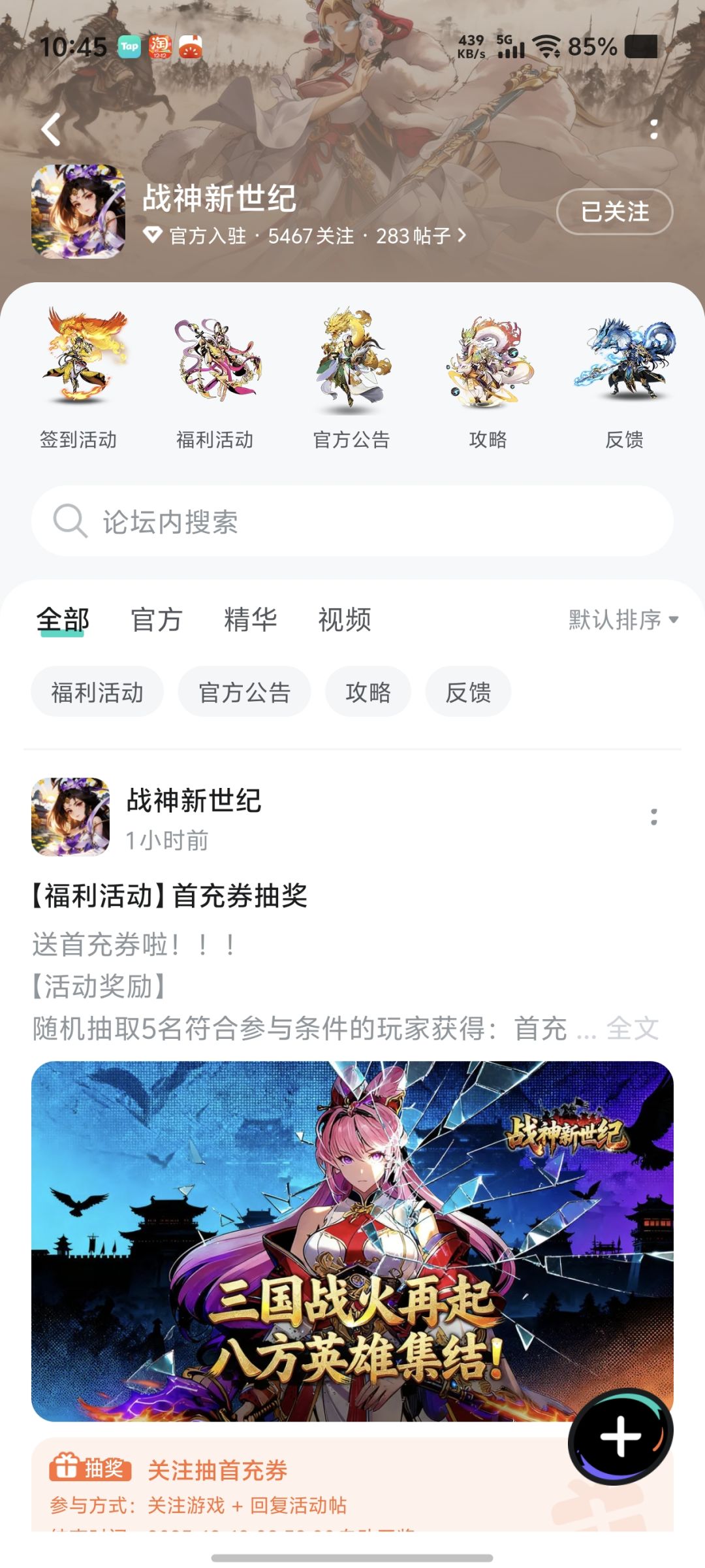 TapTap