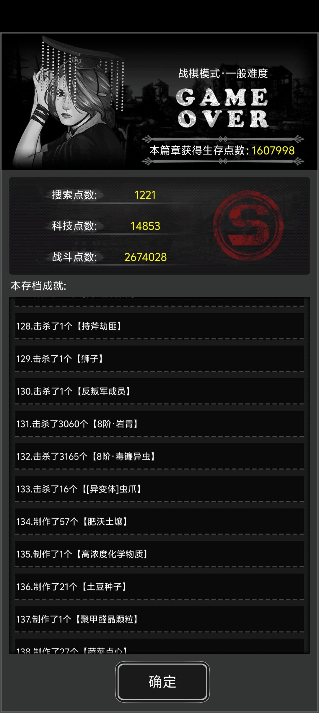 160万生存点结档 1