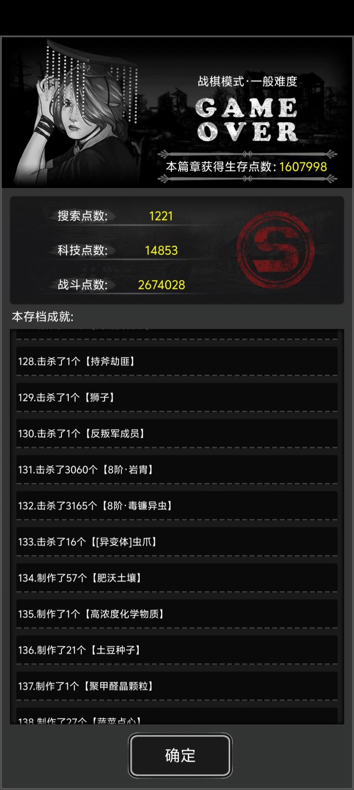 160万生存点结档截图