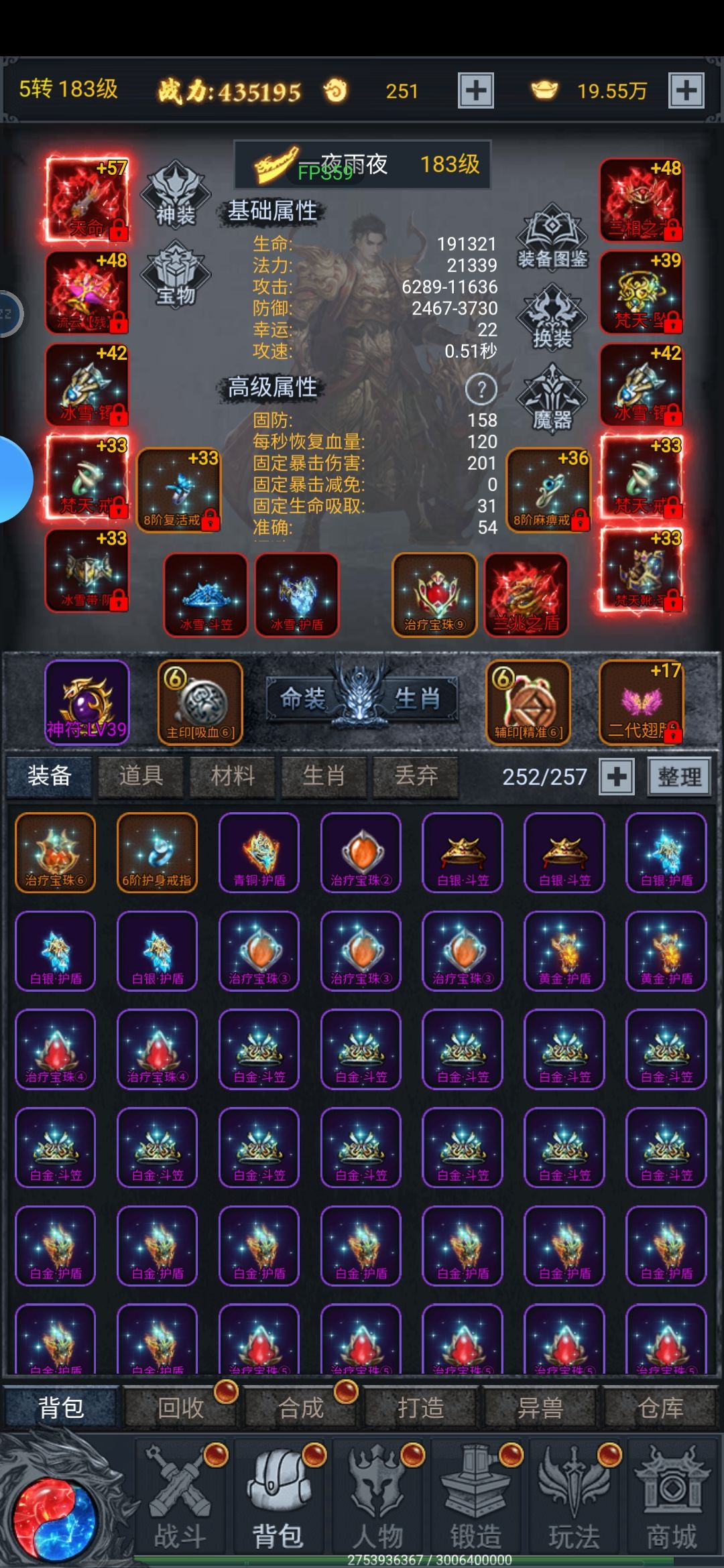 玩了十来天,有点累了 1