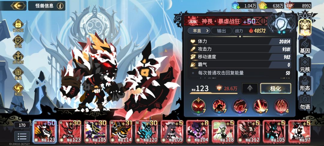 晒晒元核 2