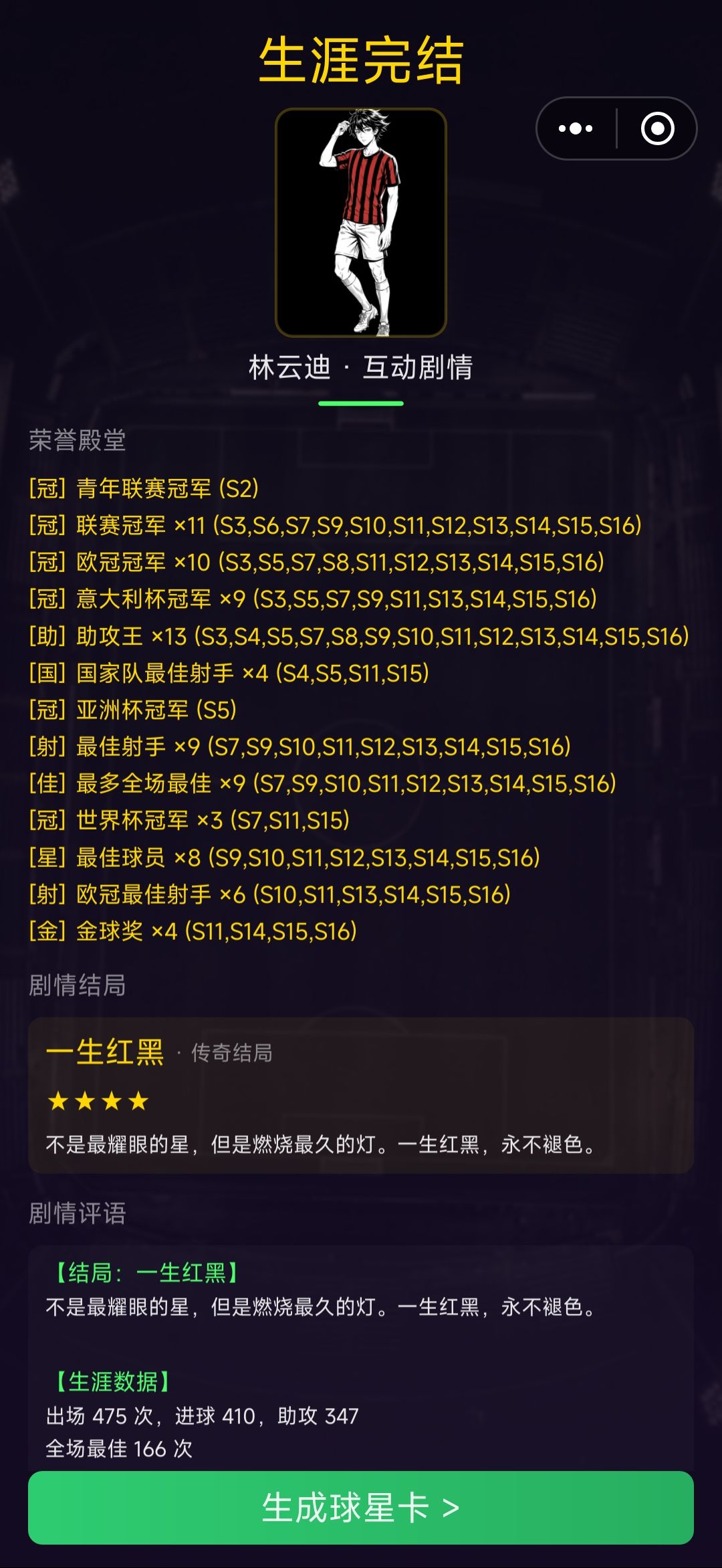 可惜不能踢到40岁 2