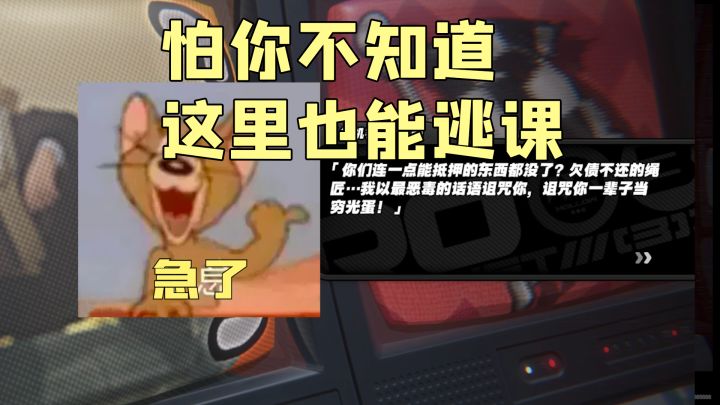这也能逃课?一招教你当空洞老赖截图