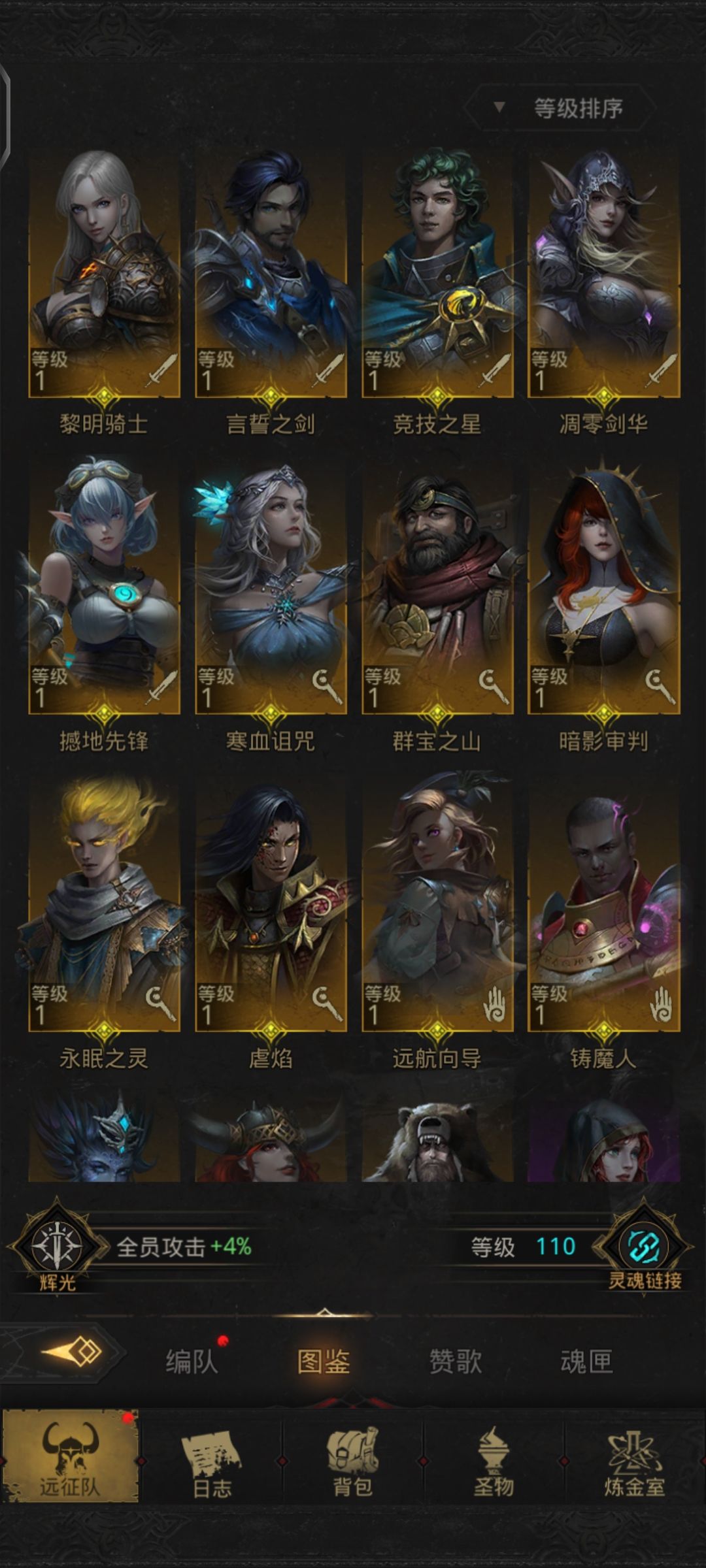 大佬们怎么配队啊 2