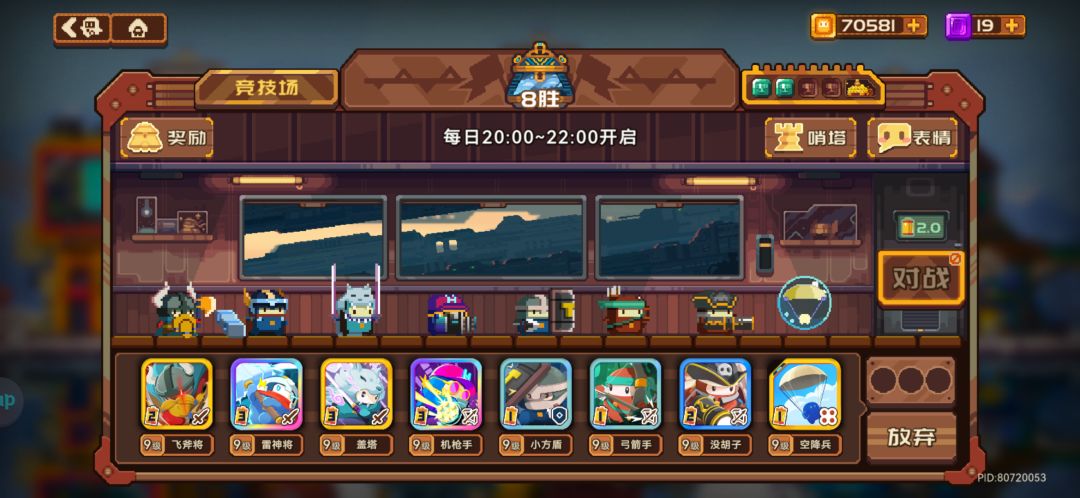 8胜0负!哥不想努力了 1