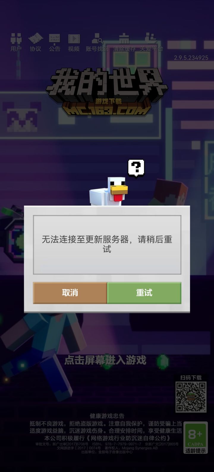 进不去啥意思啊截图