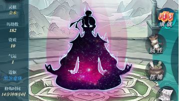 【渡最难劫挨最毒打】萌新攻略来咯，教你如何轻松四象