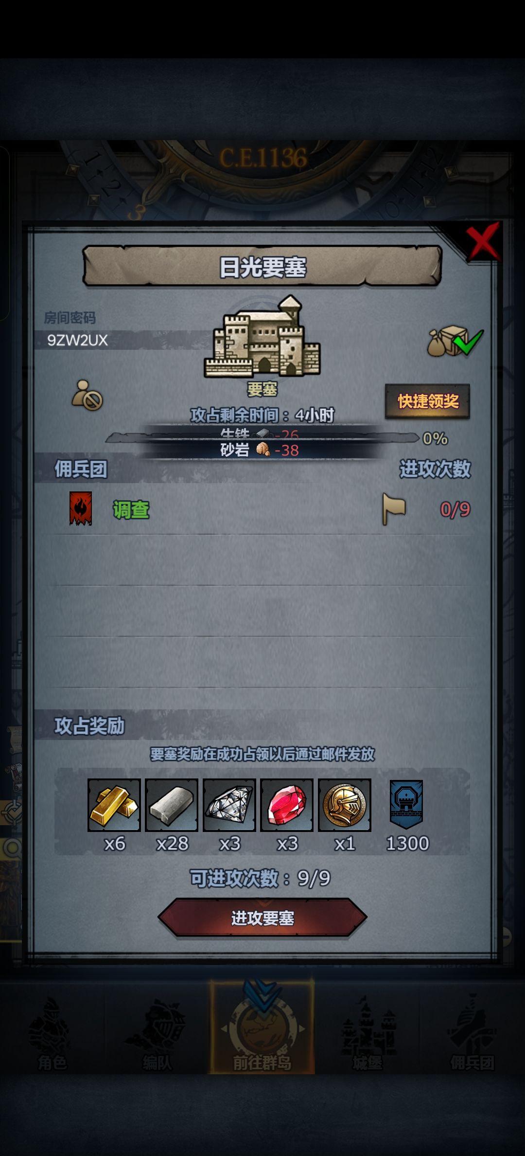 末班日车可摸 1