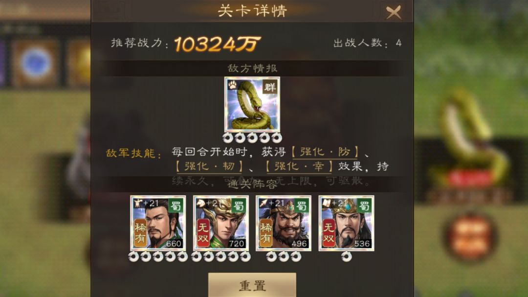 新三曹 神兽秘境蜀国80-2截图