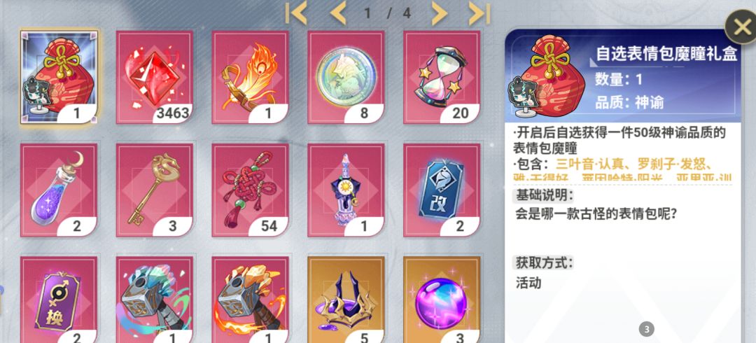 求问，玩龙妈还是涩图 2