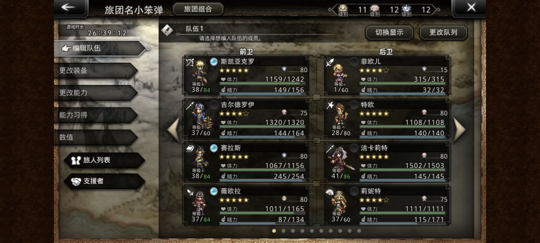 欧皇 3
