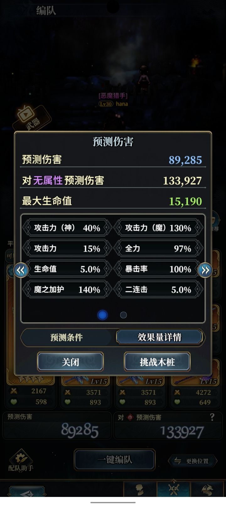 终于刷完水队满暴击了! 2