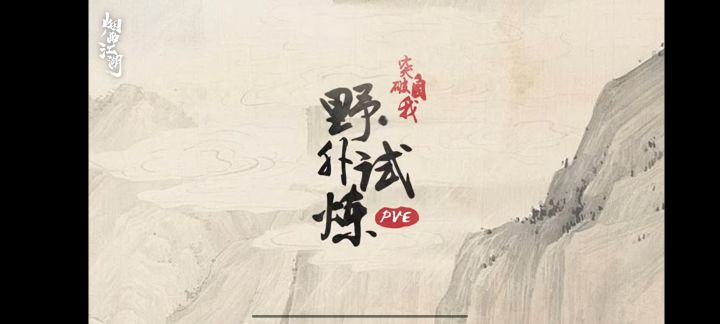 今年能做完吗截图