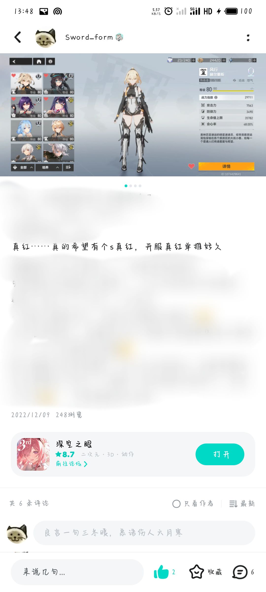 三年前想如果有s真红一定要给她Ω 2
