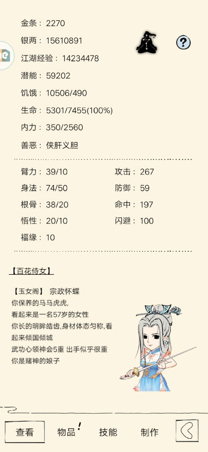 这玩意很难开吗截图