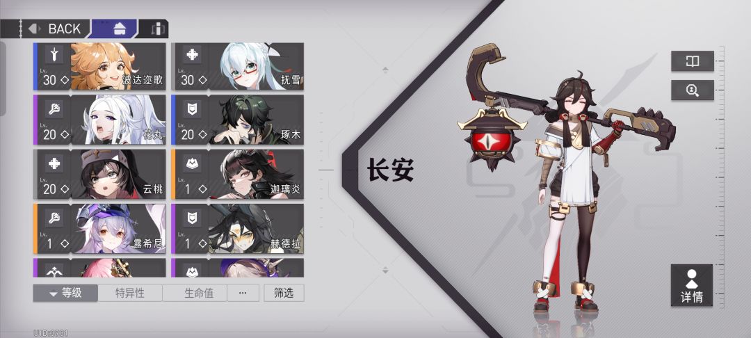 求配队 2