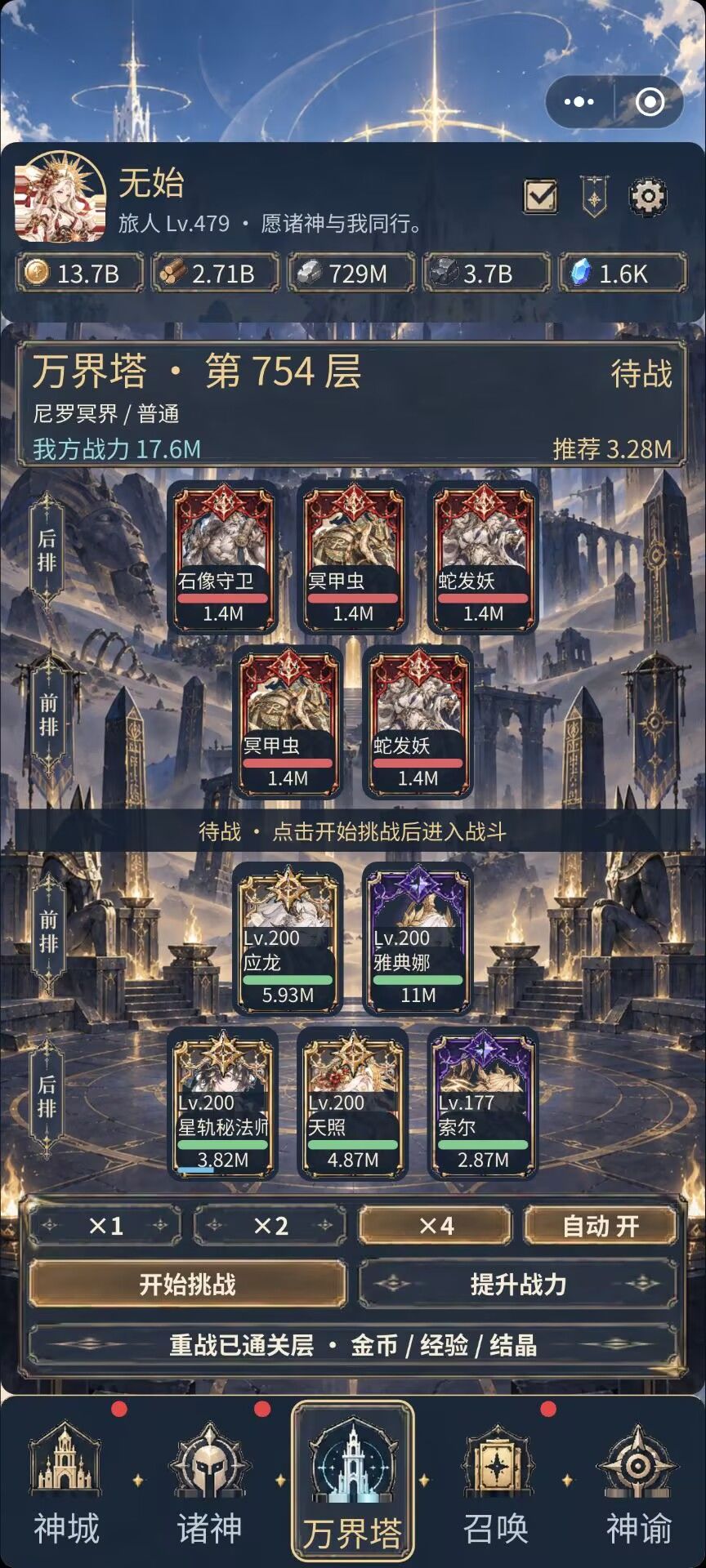 云存档炸了? 4