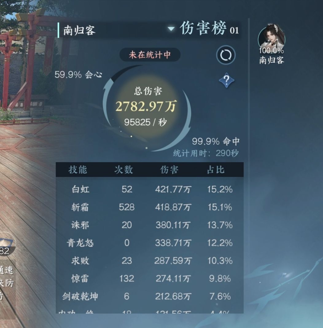 手机端和云端逆水寒木桩秒伤差这么多 2