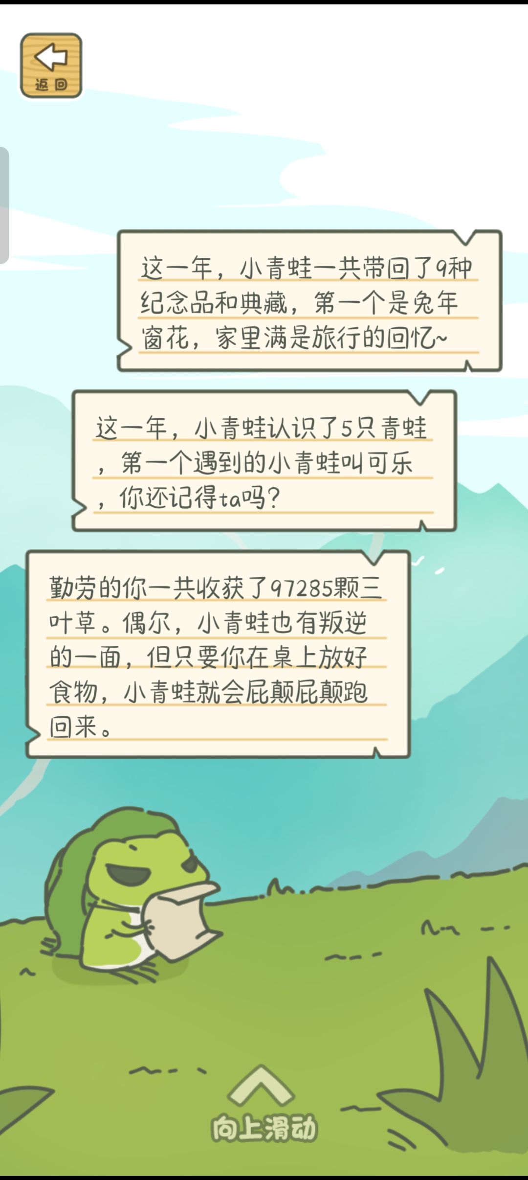 年度总结 3