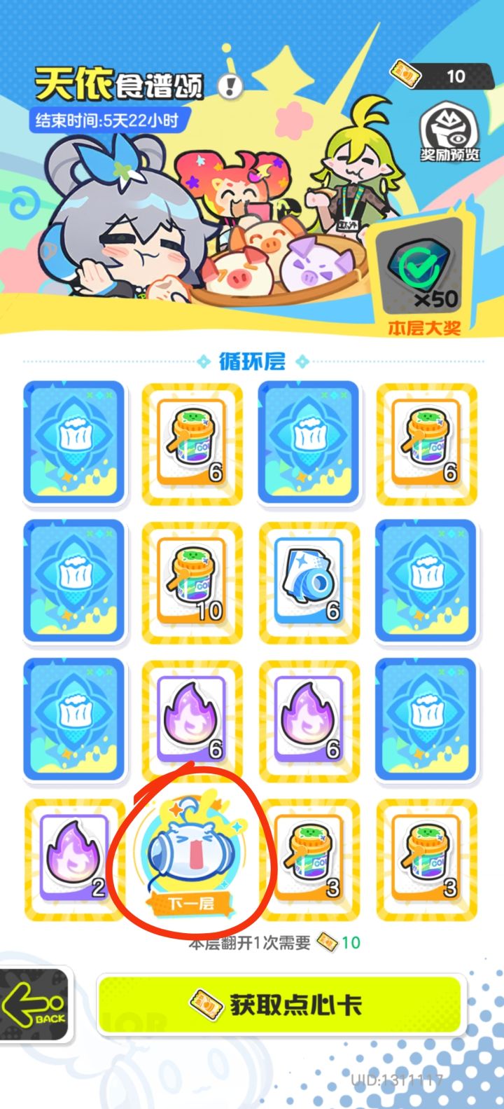 这啥？出bug了么？截图