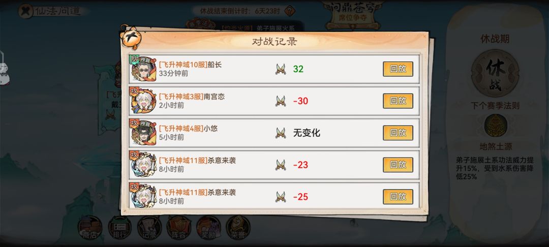 仙法问道2100分我真的懒得喷 2