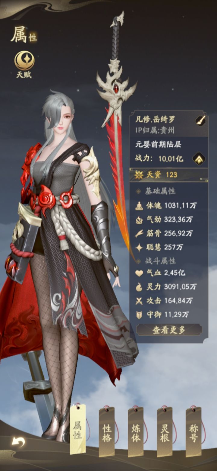 离谱 2