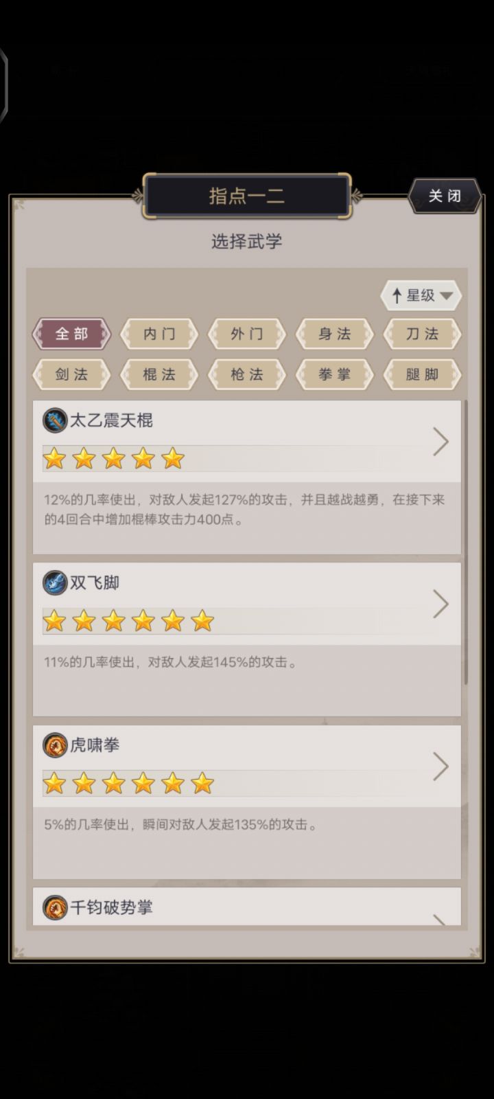 求助第三关截图
