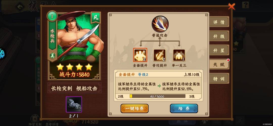 一个堆援军令战力的小技巧 3