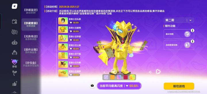 10.7爽局总结截图
