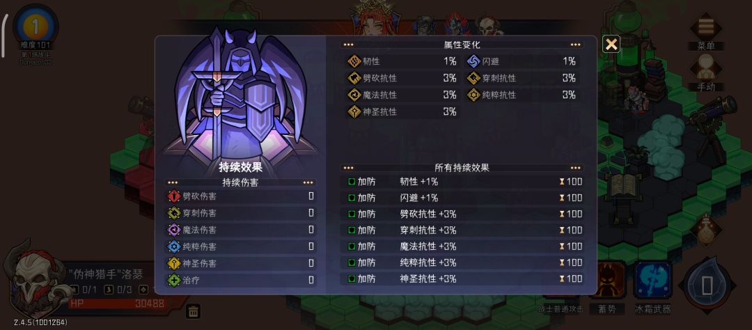纯萌新提问:太阳圣物的加成在哪看 4