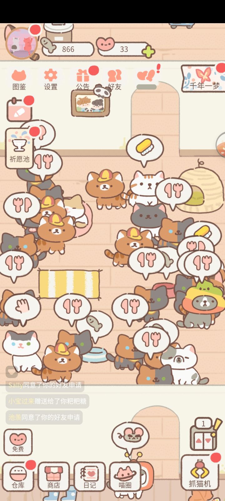 卡卡卡卡出超多小猫截图