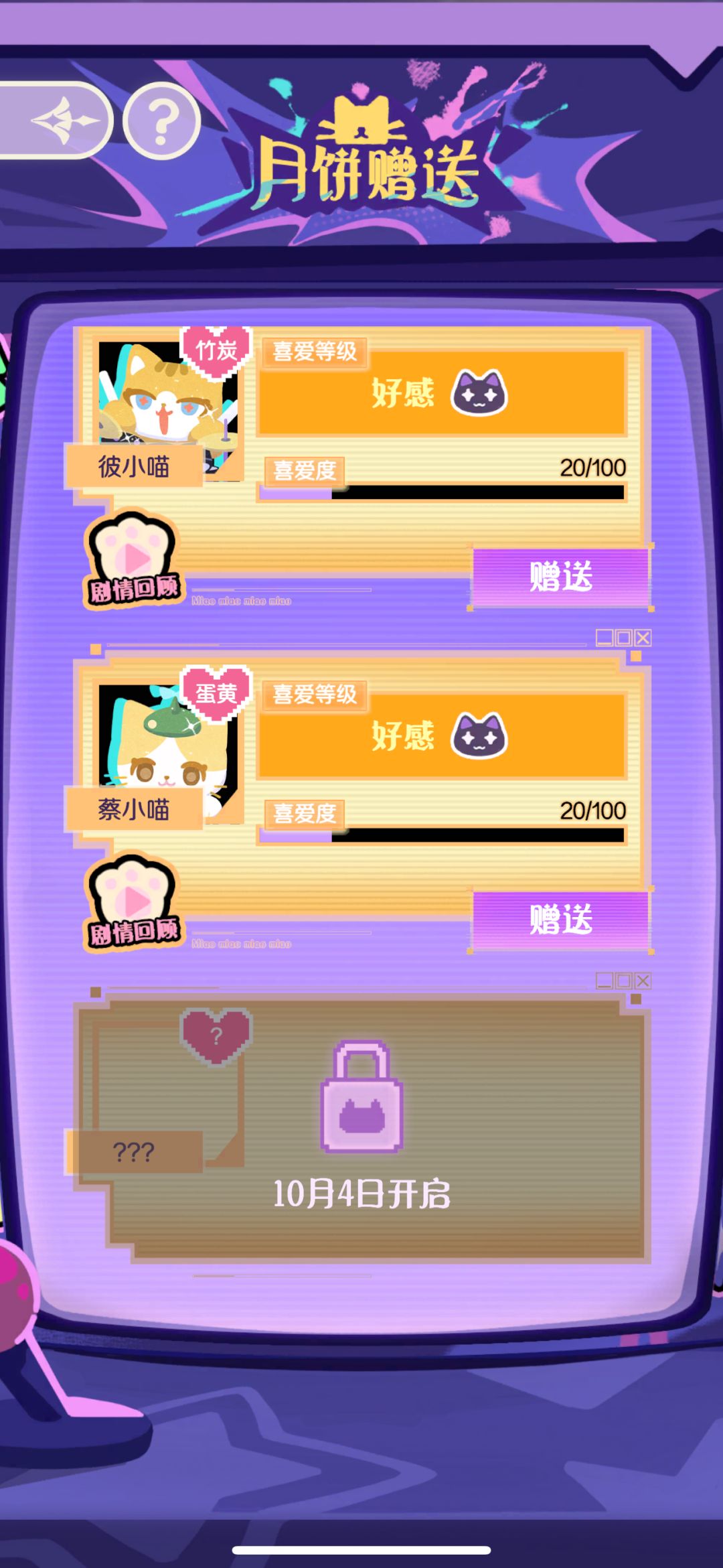 蔡小喵是炸鸡蛋黄月饼截图