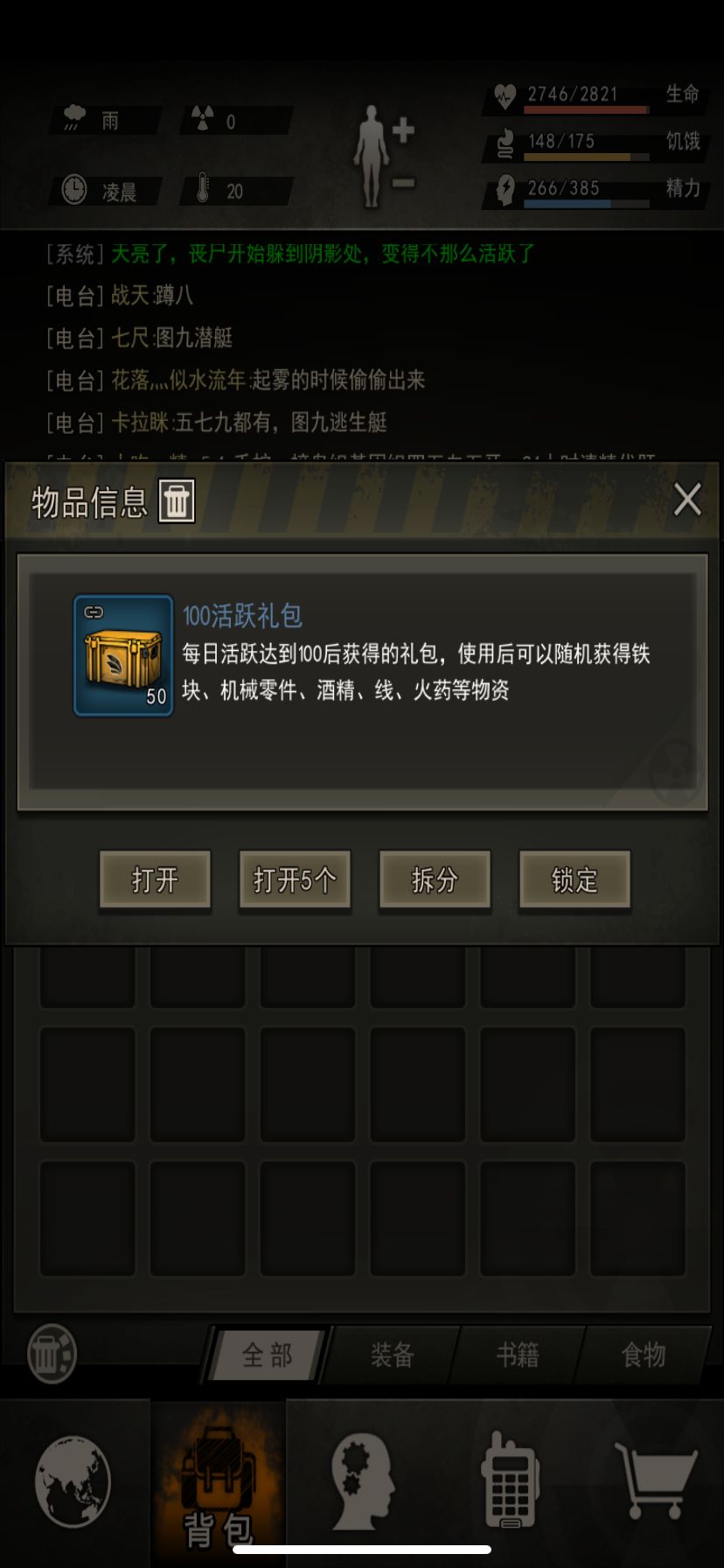 开日常活跃箱awa 2