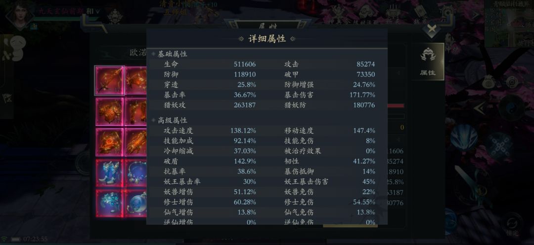 白嫖玩家修道199年终得帝兵 2