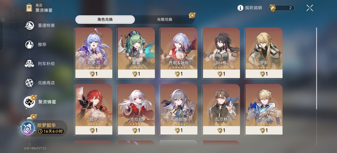 回归玩家 2