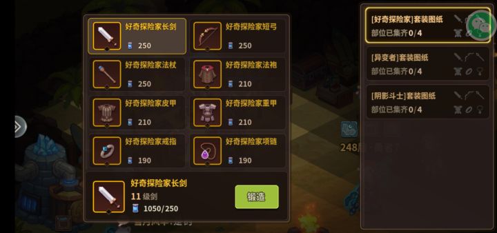 这个套装等级根据什么来的啊？截图