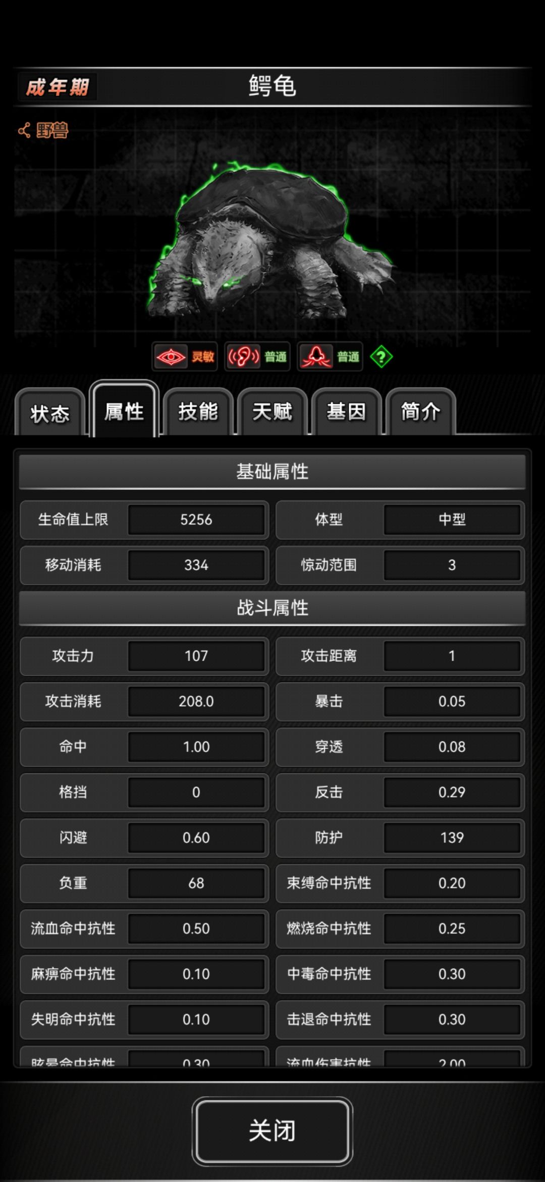版本更新后,宠物的属性被强制修改降低了 2