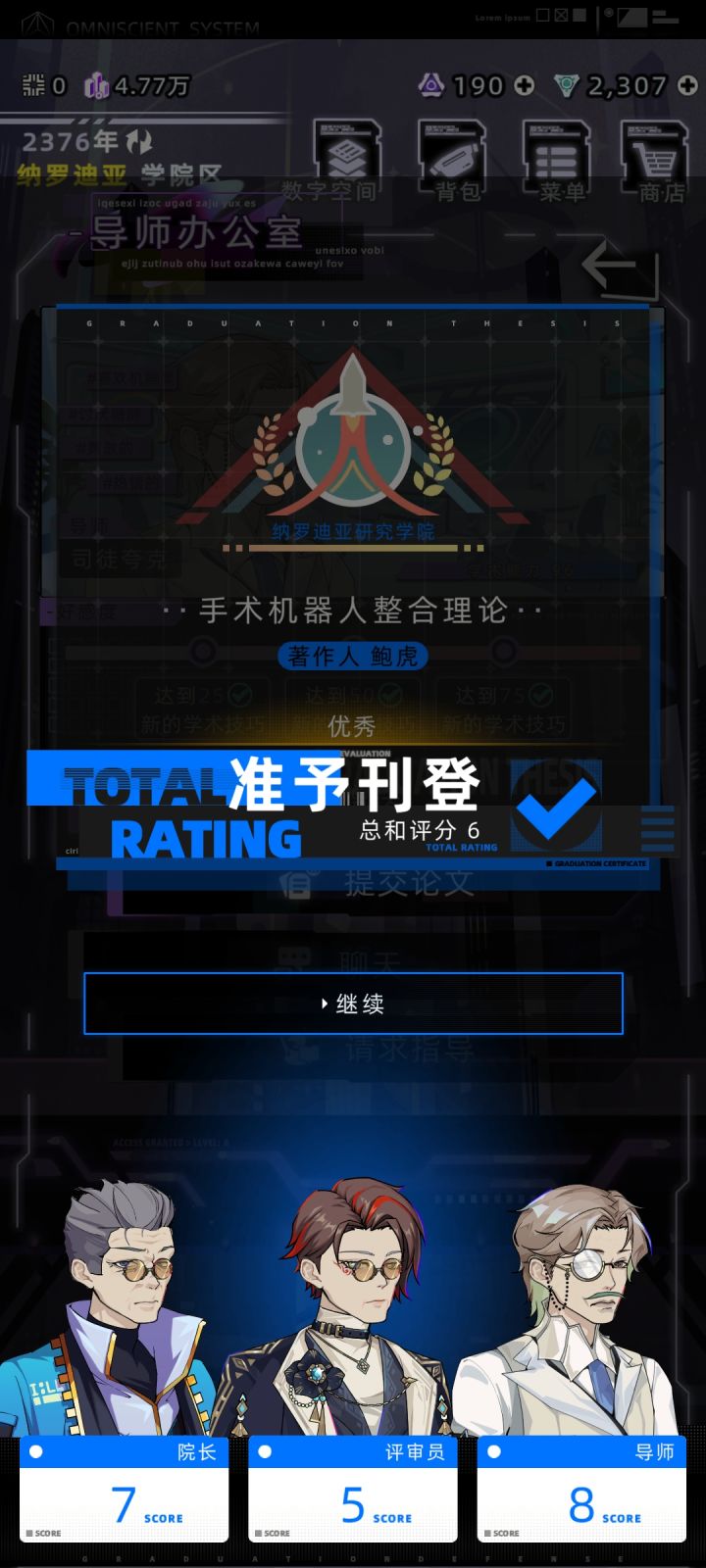 我服了莎比院长莎比评审员截图
