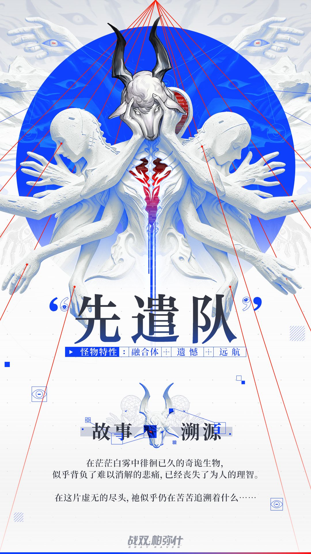 【强敌战术研析 | “先遣队”】 2