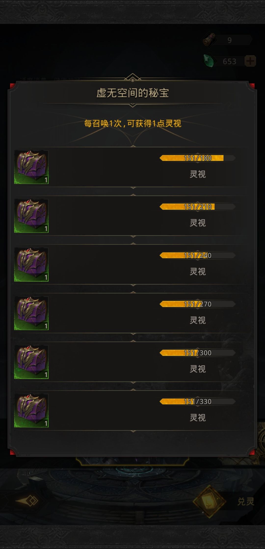 小号一百五抽SP奶妈 2