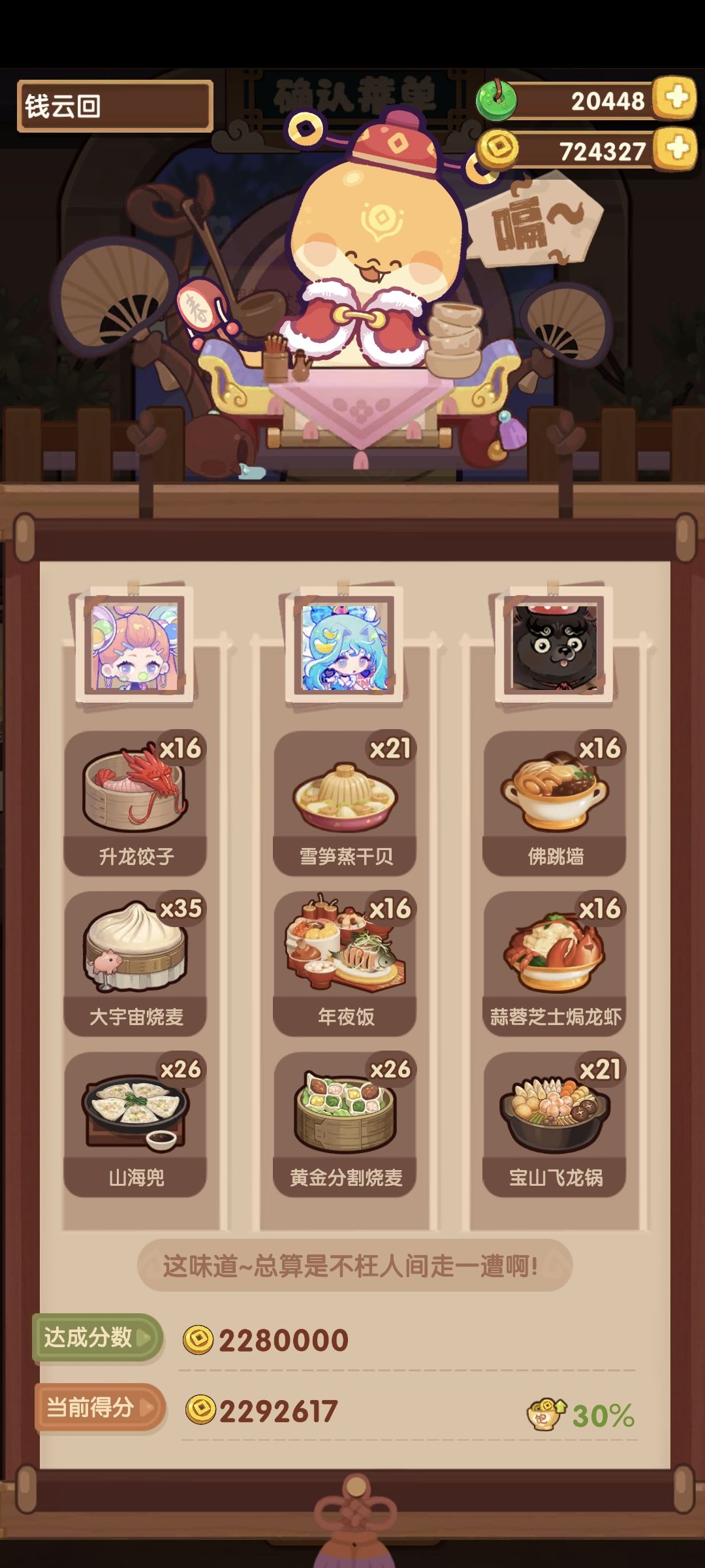 年兽9 2